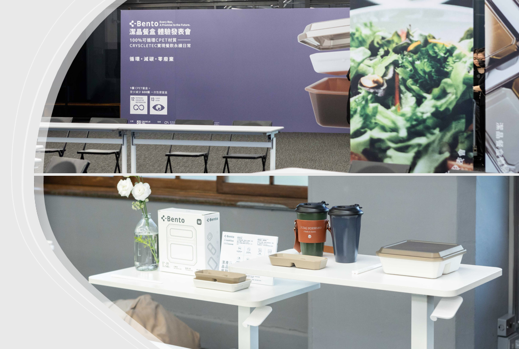 C-Bento 潔晶餐盒體驗發表會