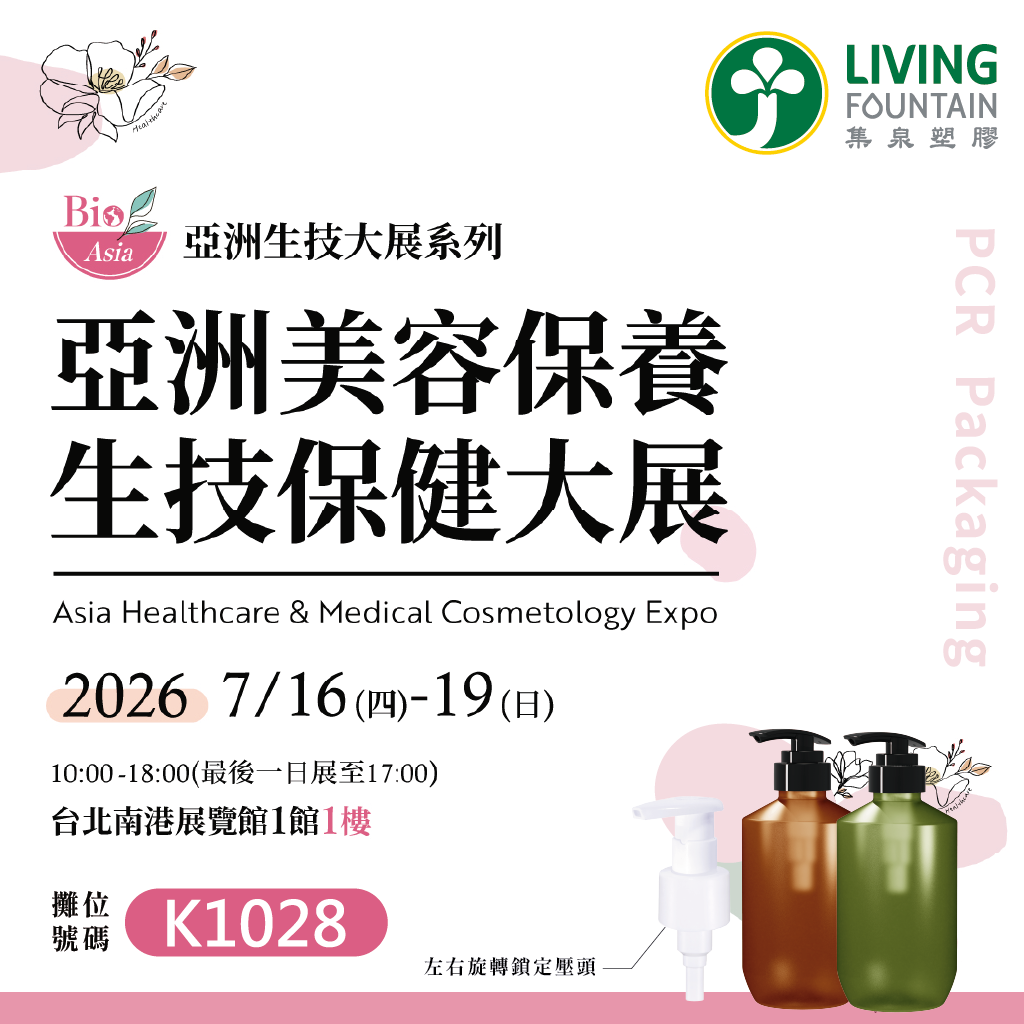 BIO Asia–Taiwan 2026 出展のお知らせ