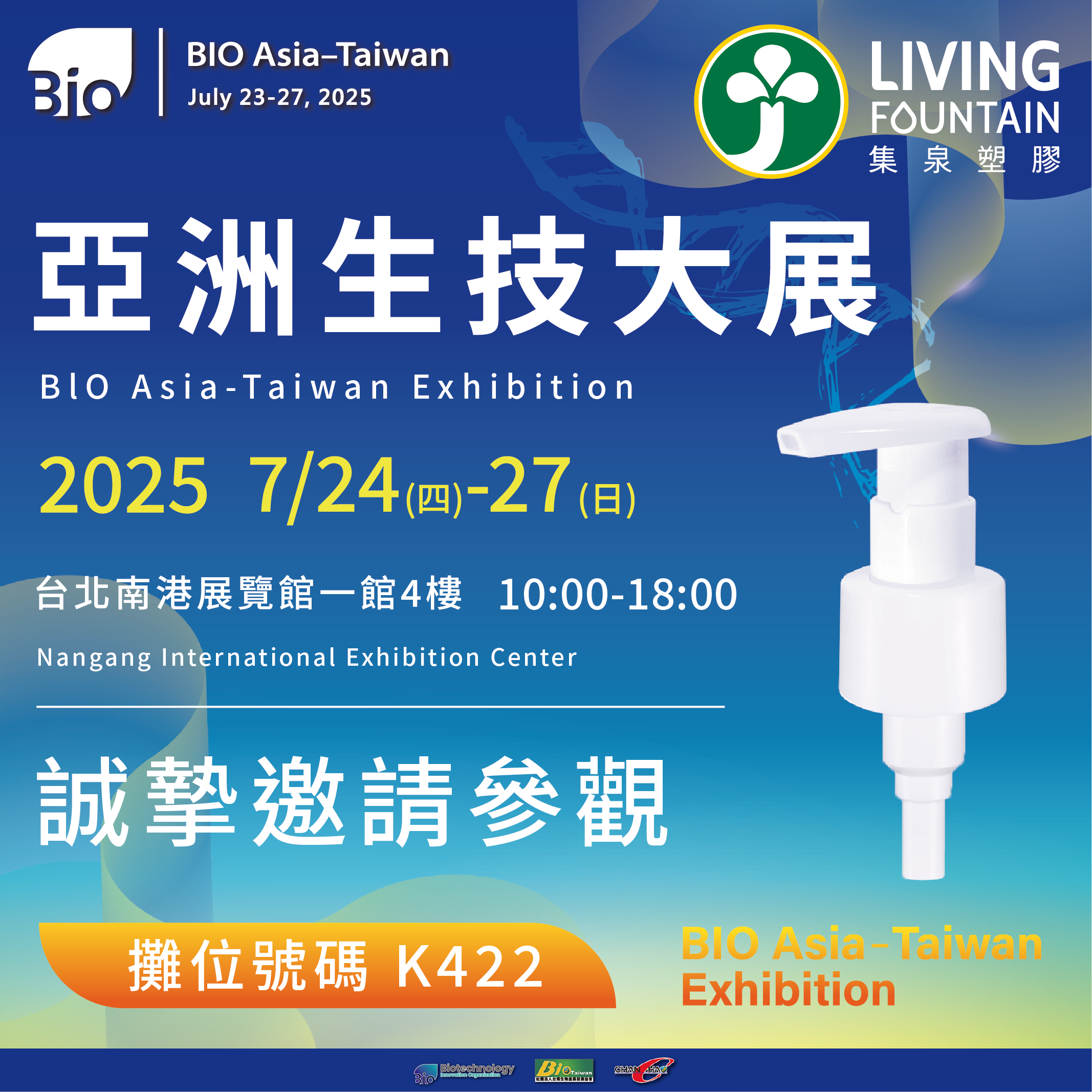 Living Fountain at BIO Asia Taiwan 2025