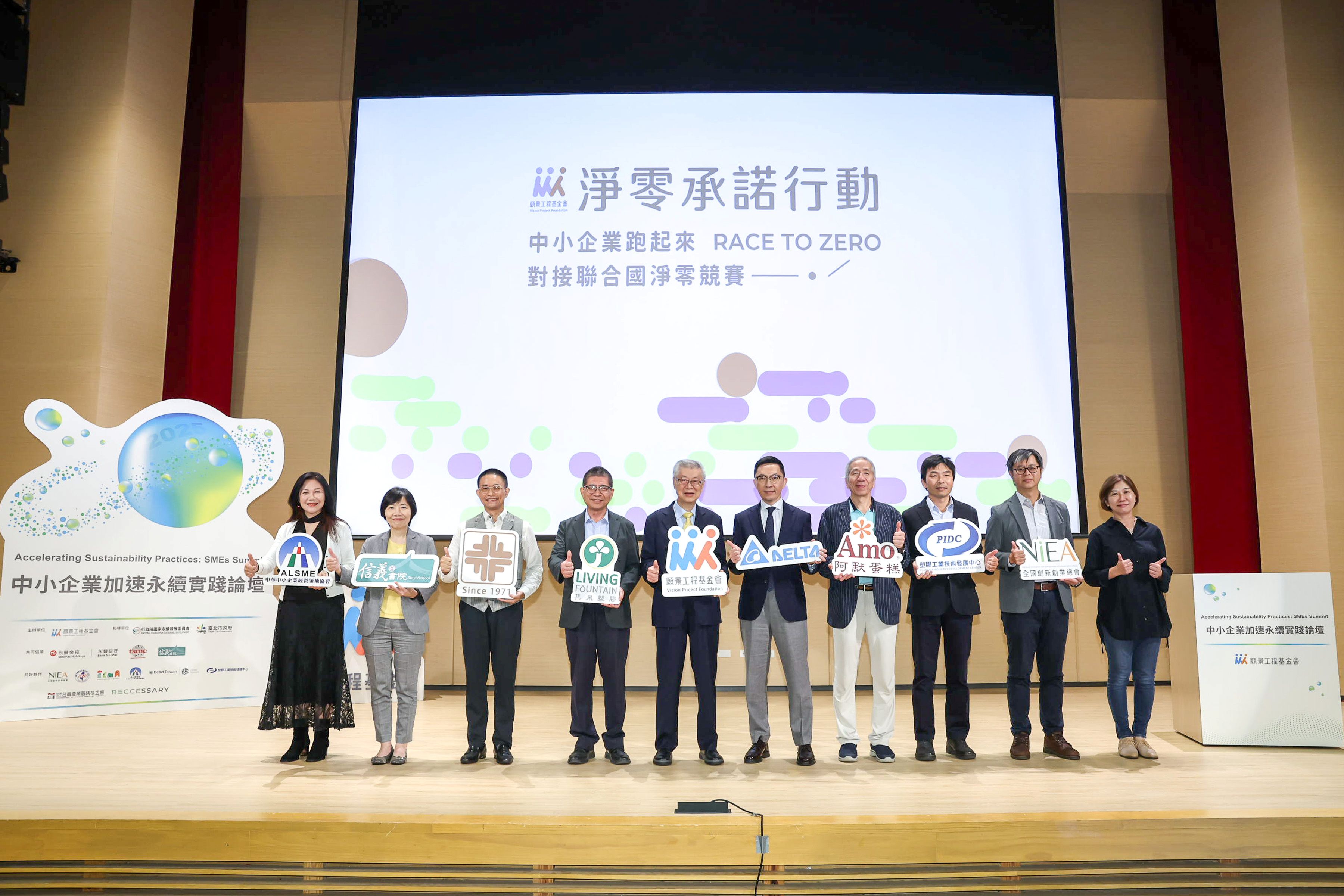 集泉受邀出席「中小企業加速永續實踐論壇」分享低碳轉型經驗