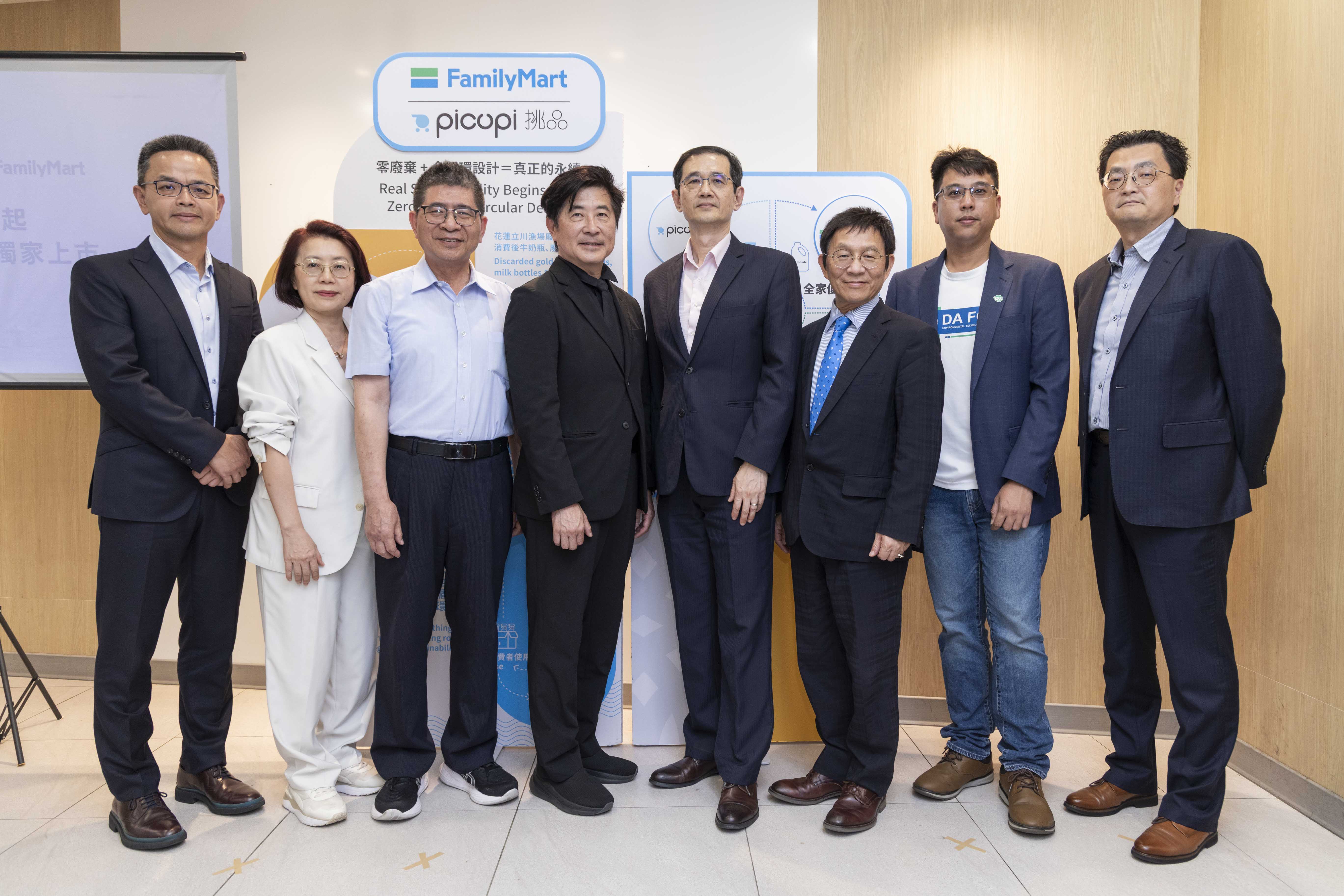 集泉塑膠、picupi × ファミリーマート記者発表会に参加