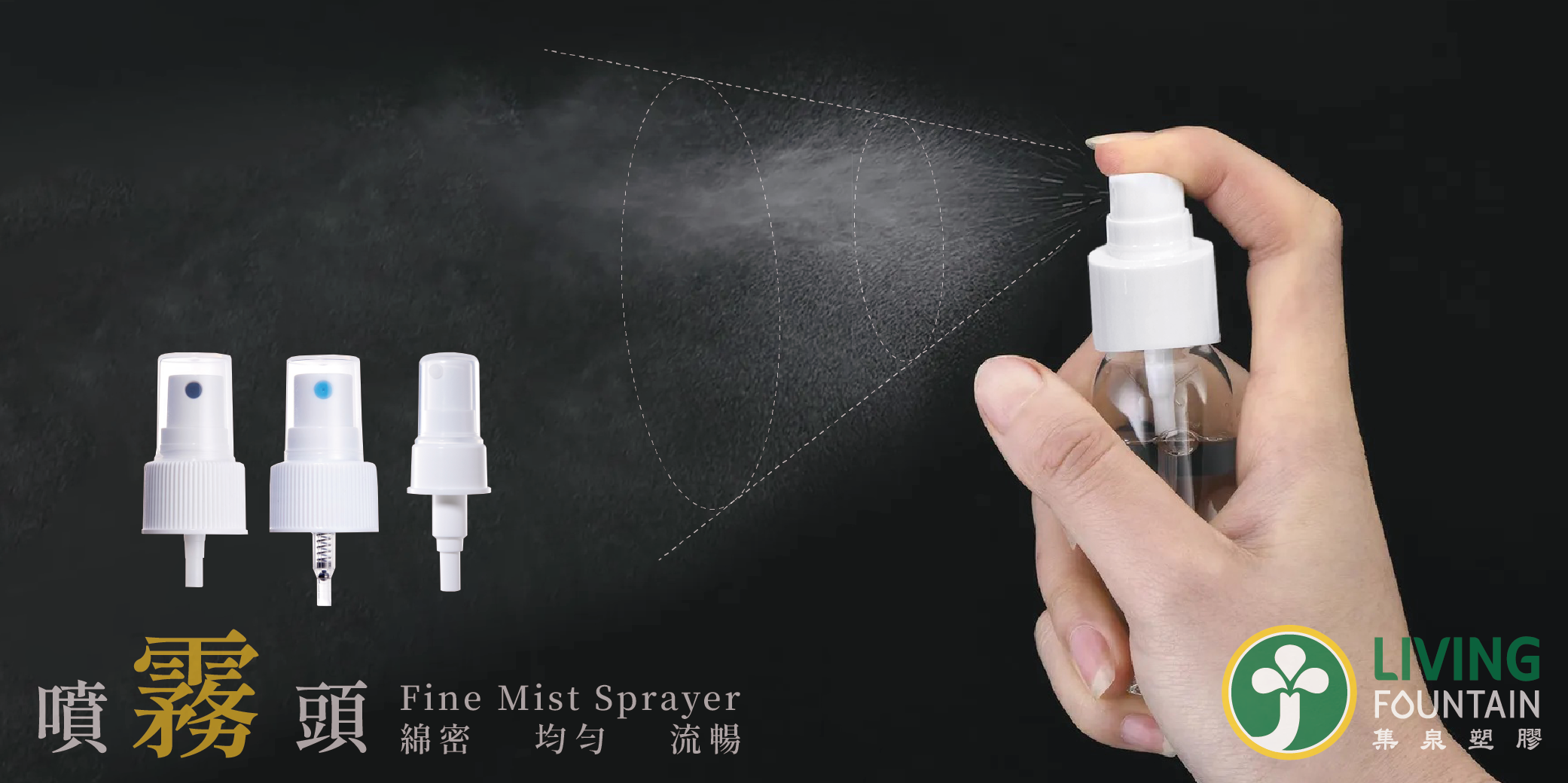 The Small Detail That Transforms the Experience: Fine Mist Sprayer