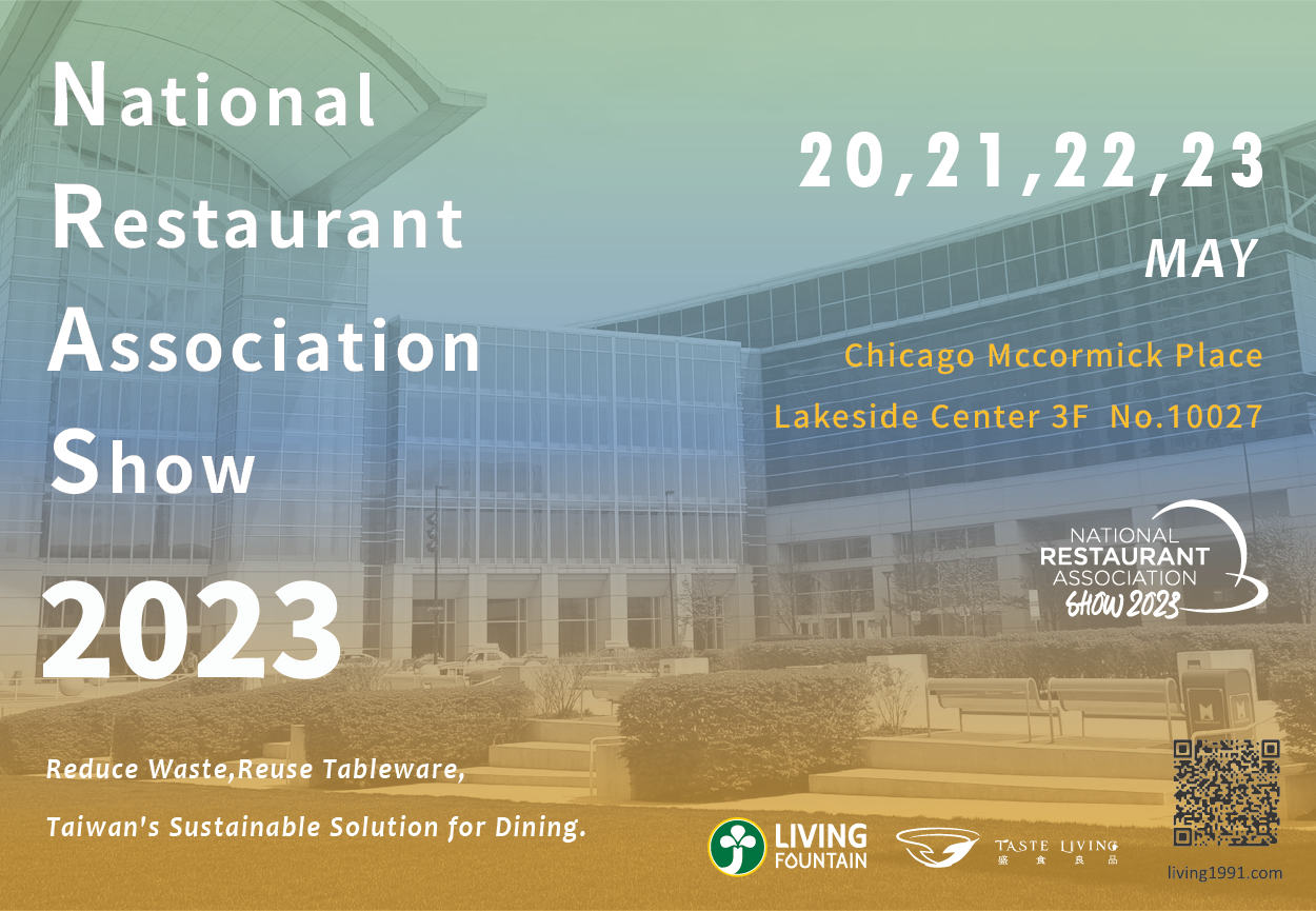 2023 National Restaurant Association Show